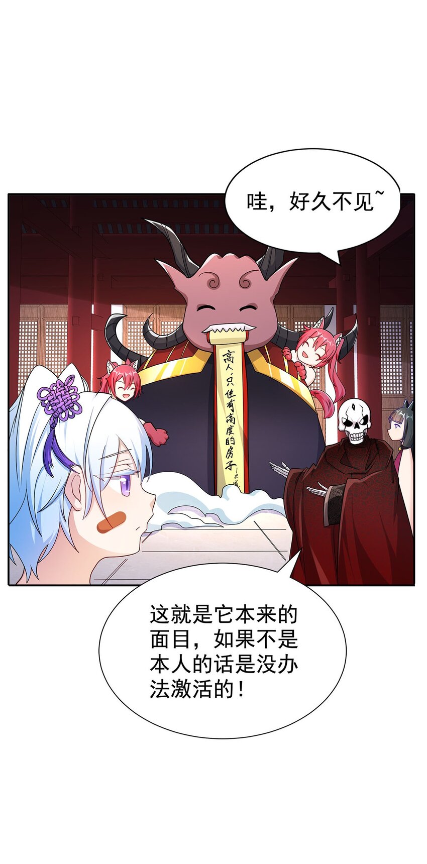 05 勇女斗骷髅？！(1/2)-第5话