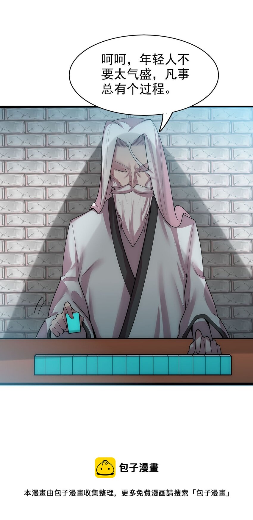 41 仙门最高秘籍！-第41话