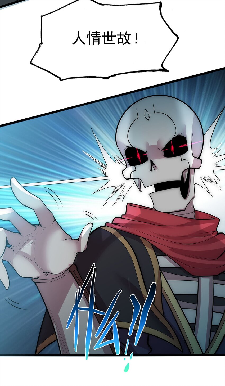 41 仙门最高秘籍！-第41话