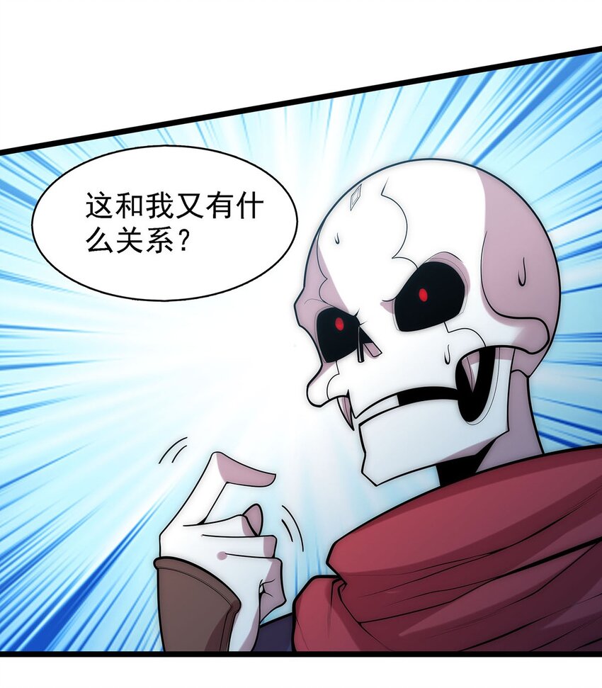 41 仙门最高秘籍！-第41话