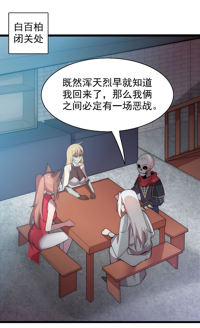 41 仙门最高秘籍！-第41话