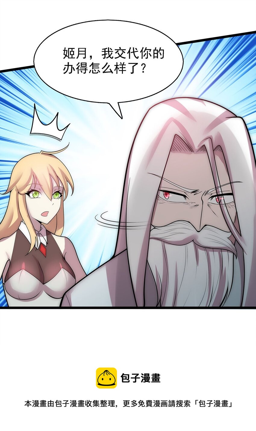 41 仙门最高秘籍！-第41话