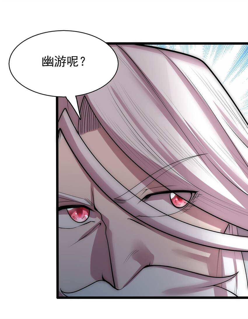 41 仙门最高秘籍！-第41话