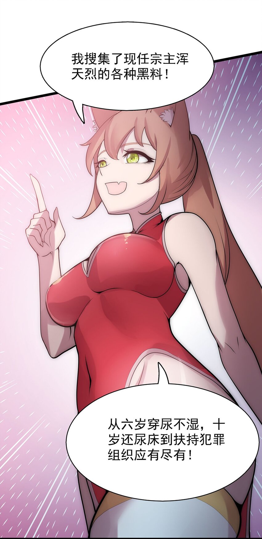 41 仙门最高秘籍！-第41话