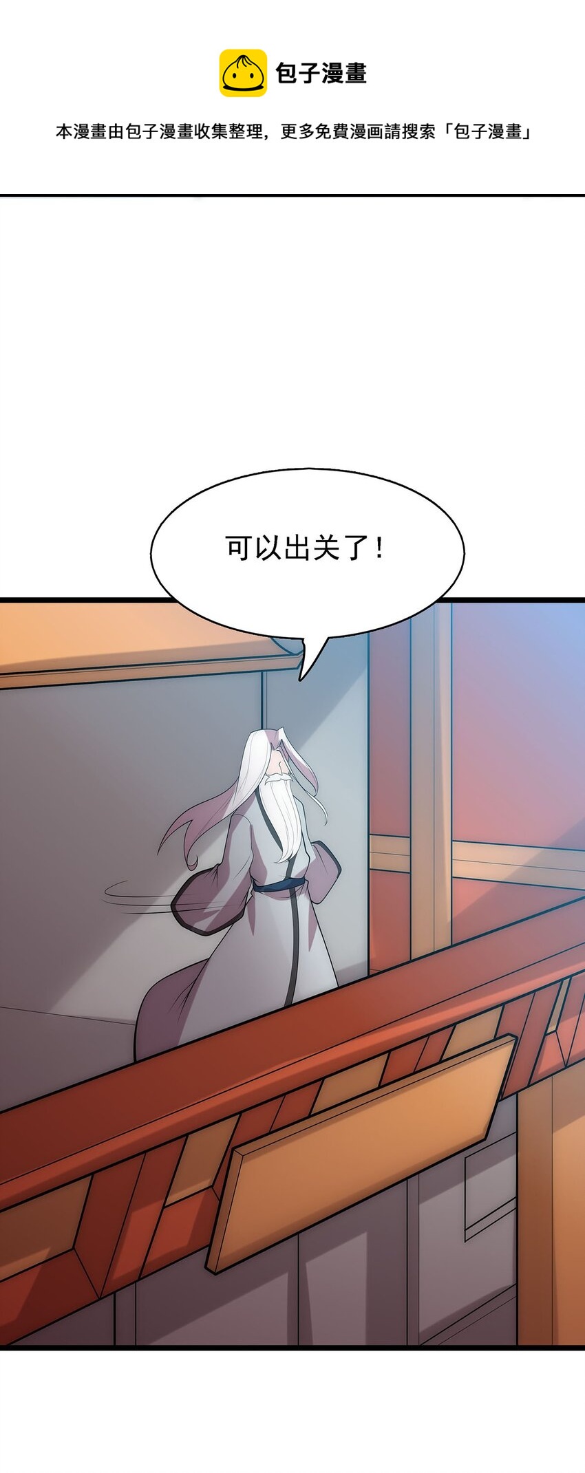 41 仙门最高秘籍！-第41话