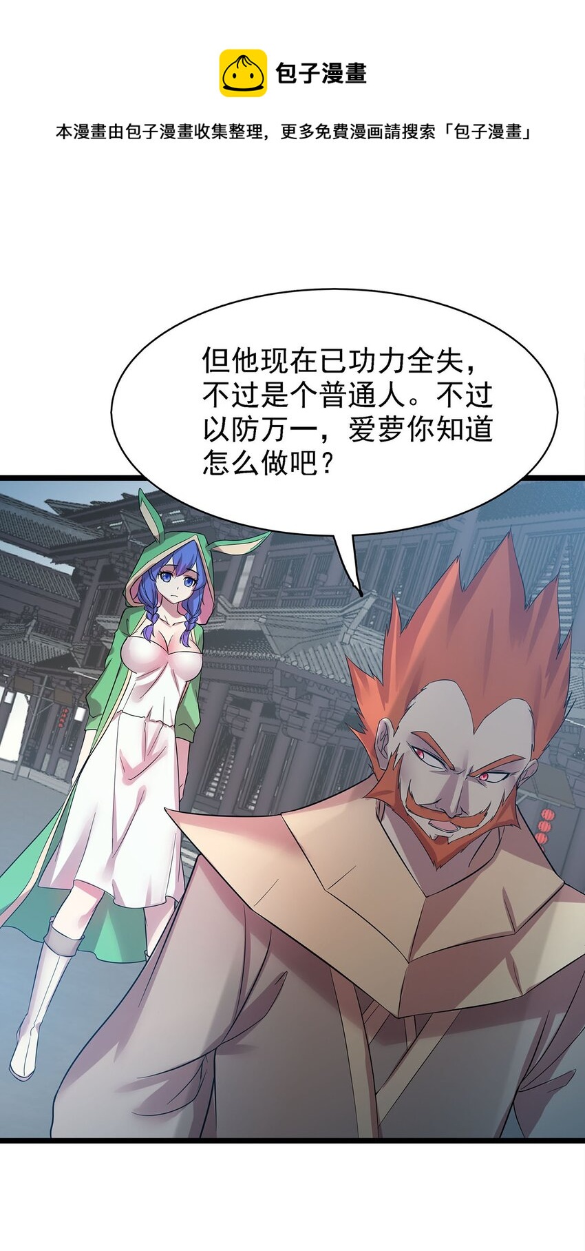 41 仙门最高秘籍！-第41话