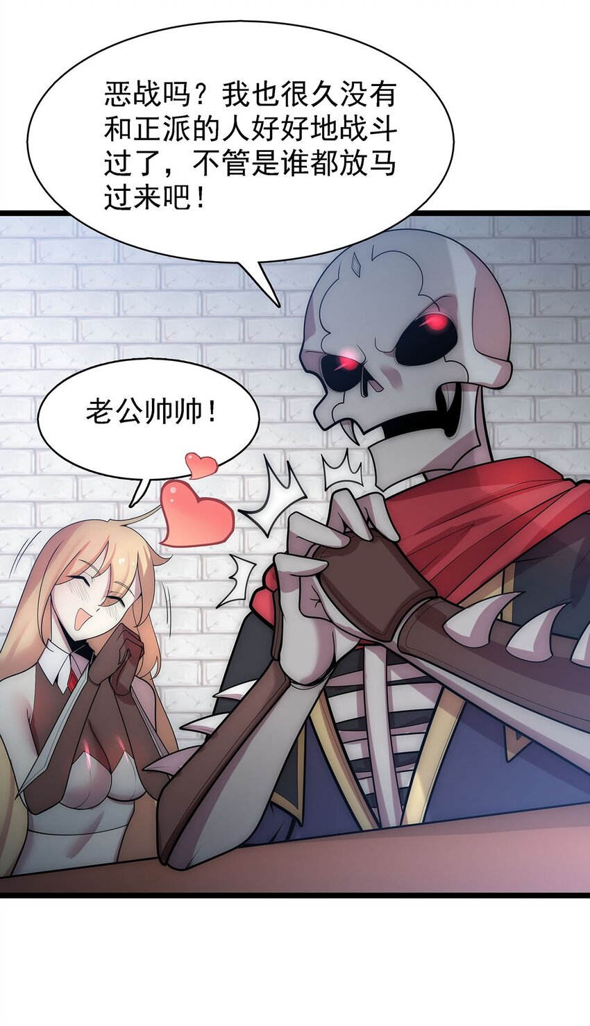 41 仙门最高秘籍！-第41话