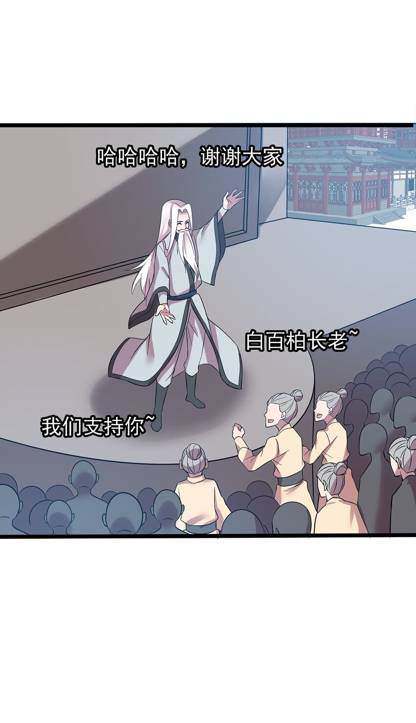 41 仙门最高秘籍！-第41话