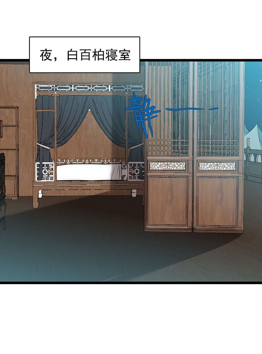 41 仙门最高秘籍！-第41话