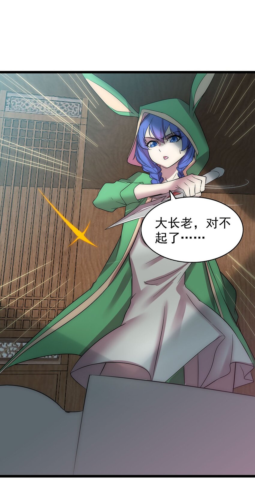 41 仙门最高秘籍！-第41话