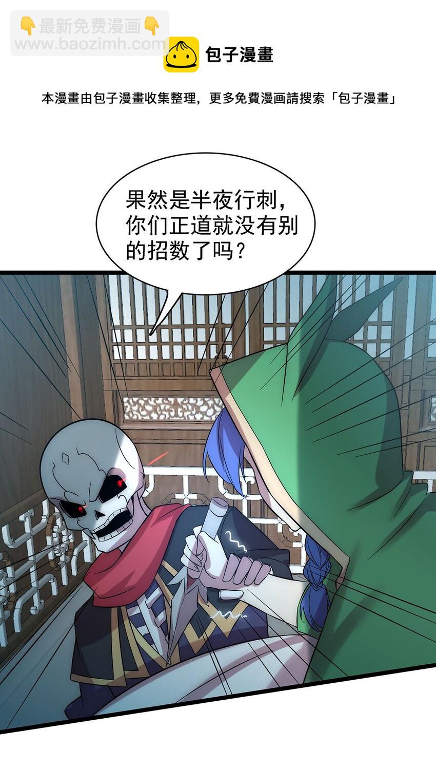41 仙门最高秘籍！-第41话