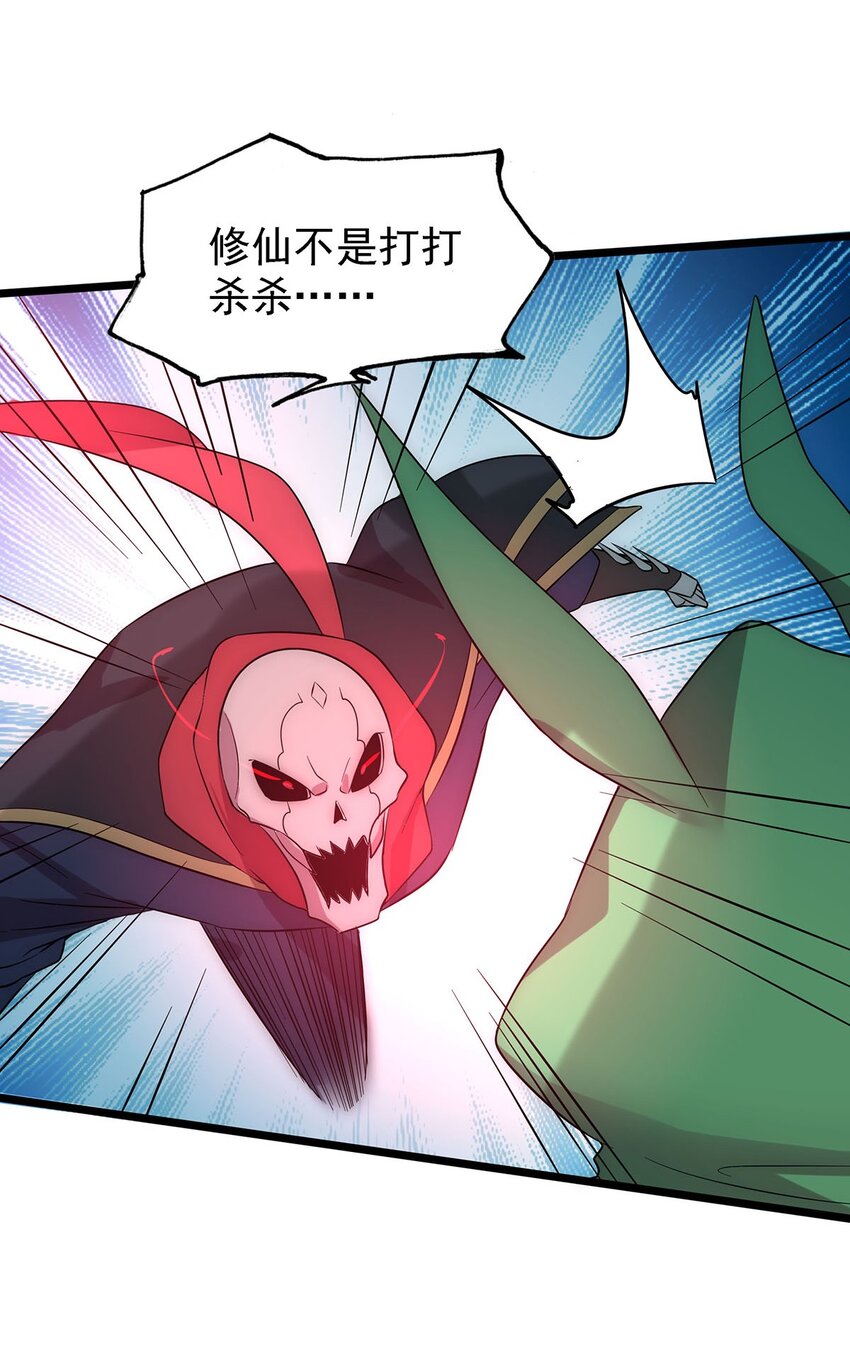 41 仙门最高秘籍！-第41话