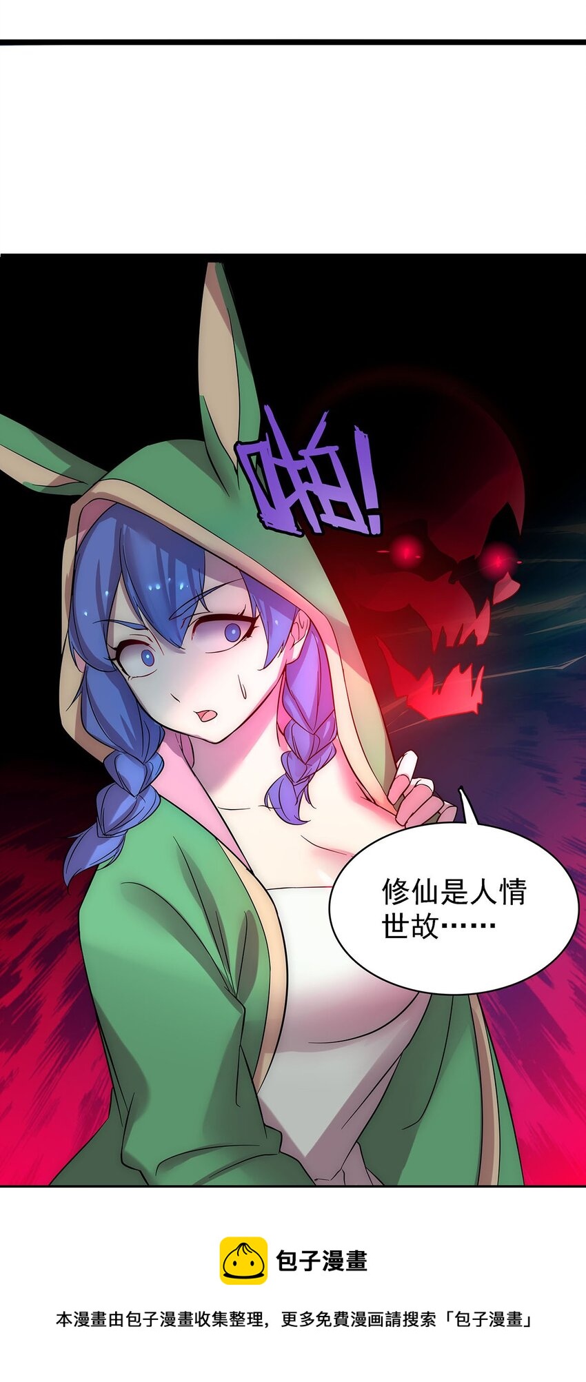 41 仙门最高秘籍！-第41话