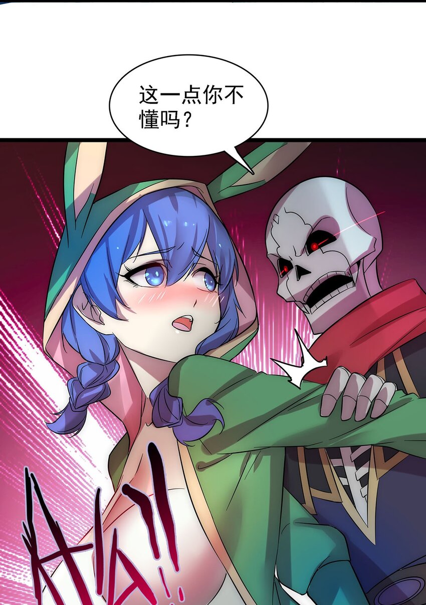 41 仙门最高秘籍！-第41话