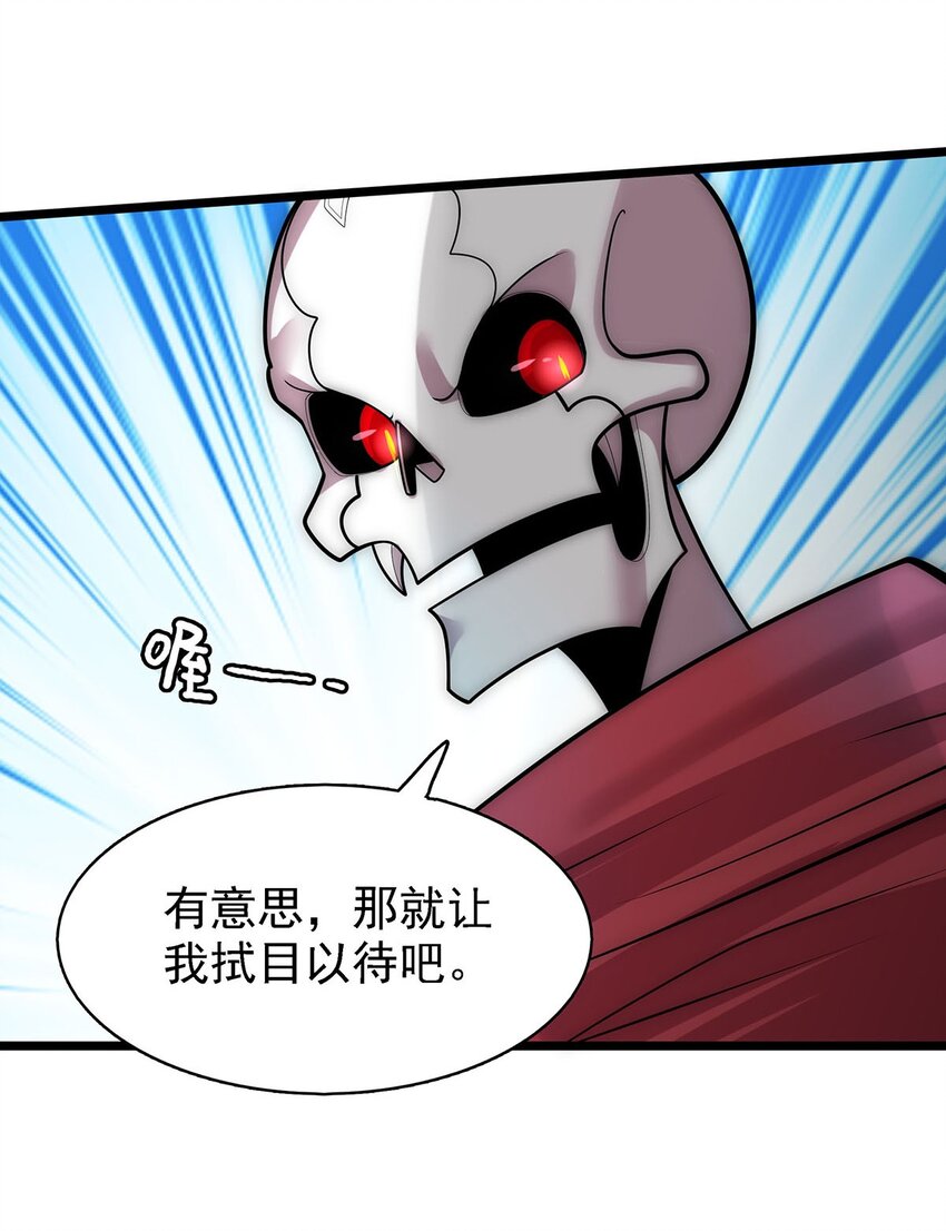 41 仙门最高秘籍！-第41话