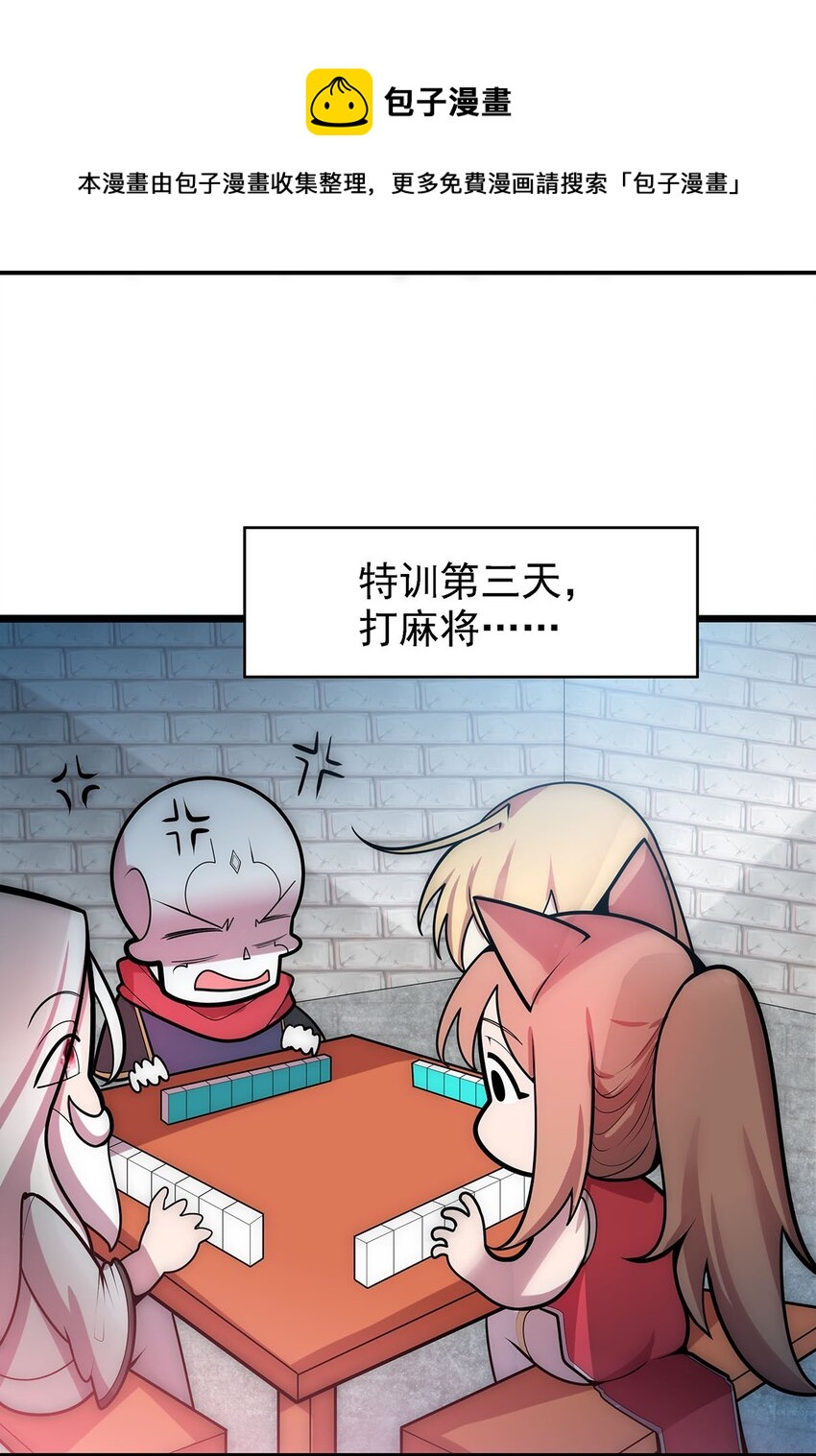 41 仙门最高秘籍！-第41话