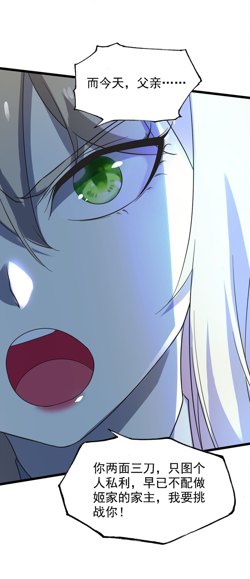 43 姐妹相残-第43话