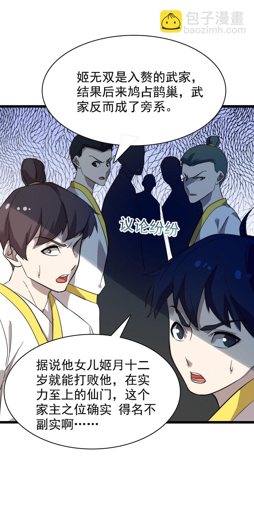43 姐妹相残-第43话
