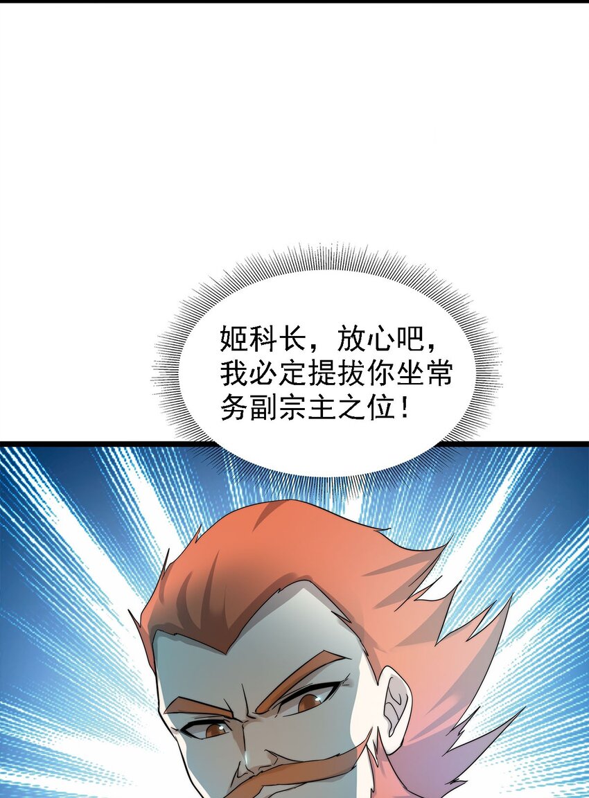 43 姐妹相残-第43话