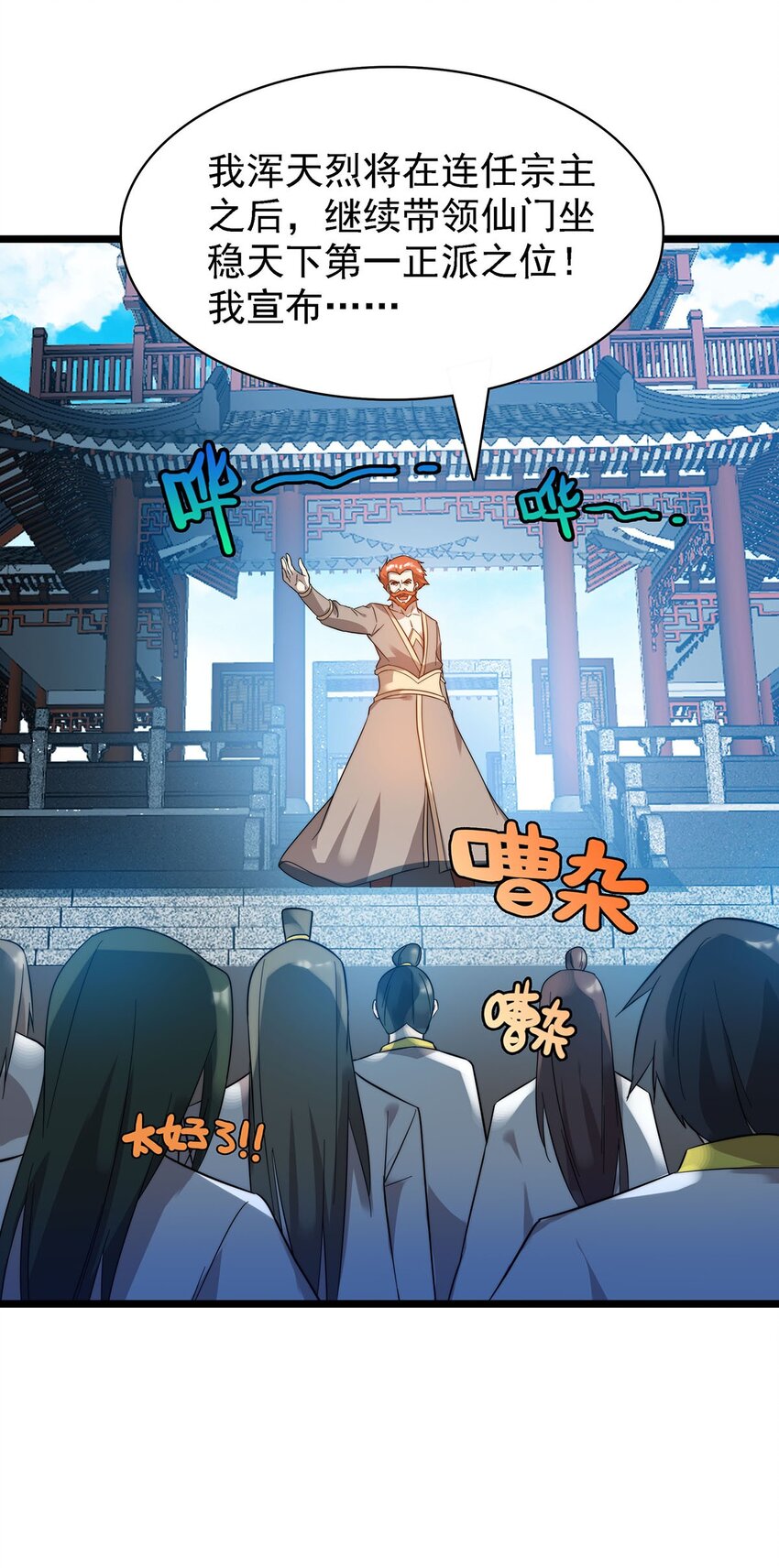43 姐妹相残-第43话
