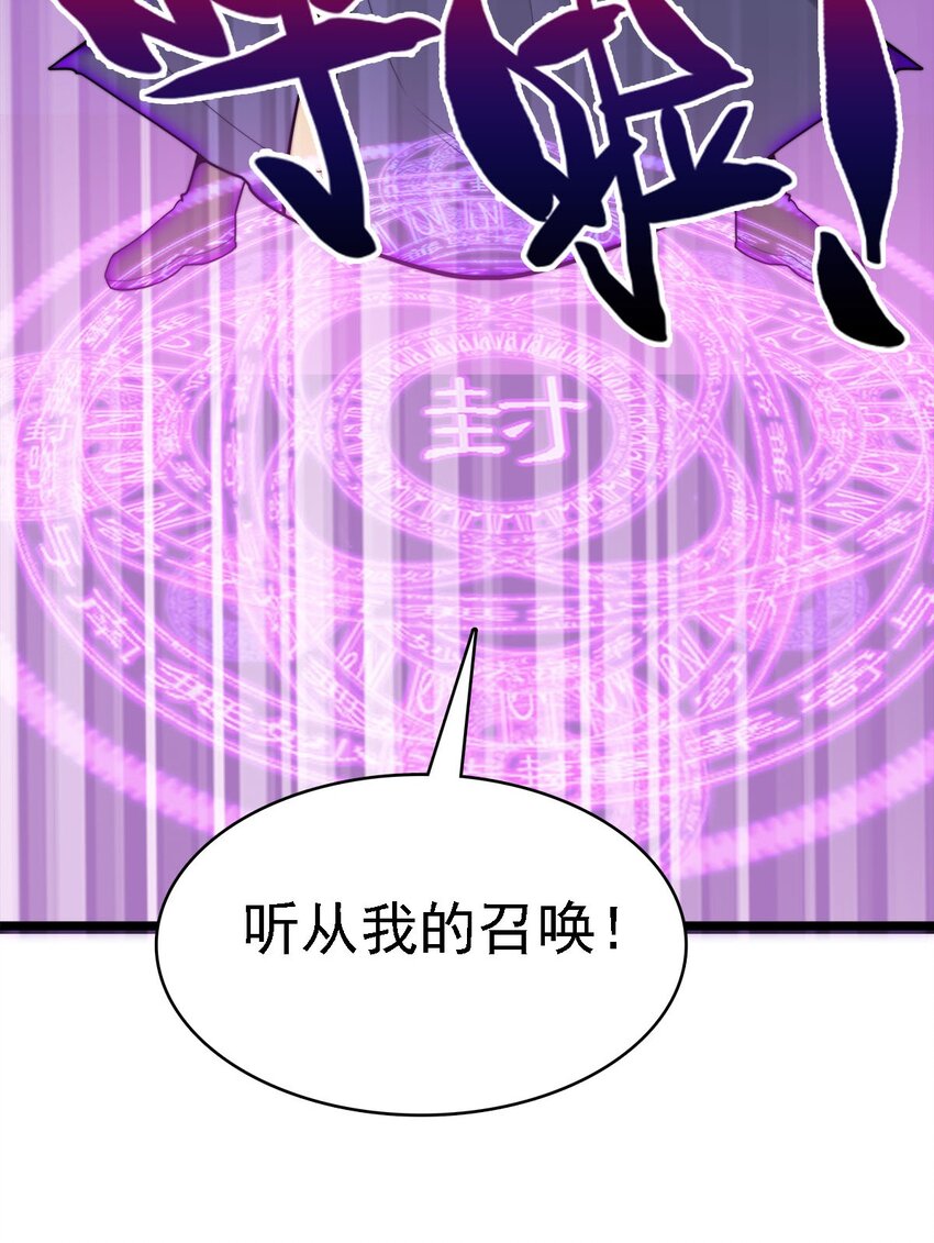 45 召唤对召唤-第45话