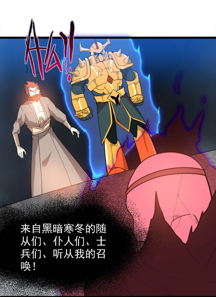 45 召唤对召唤-第45话