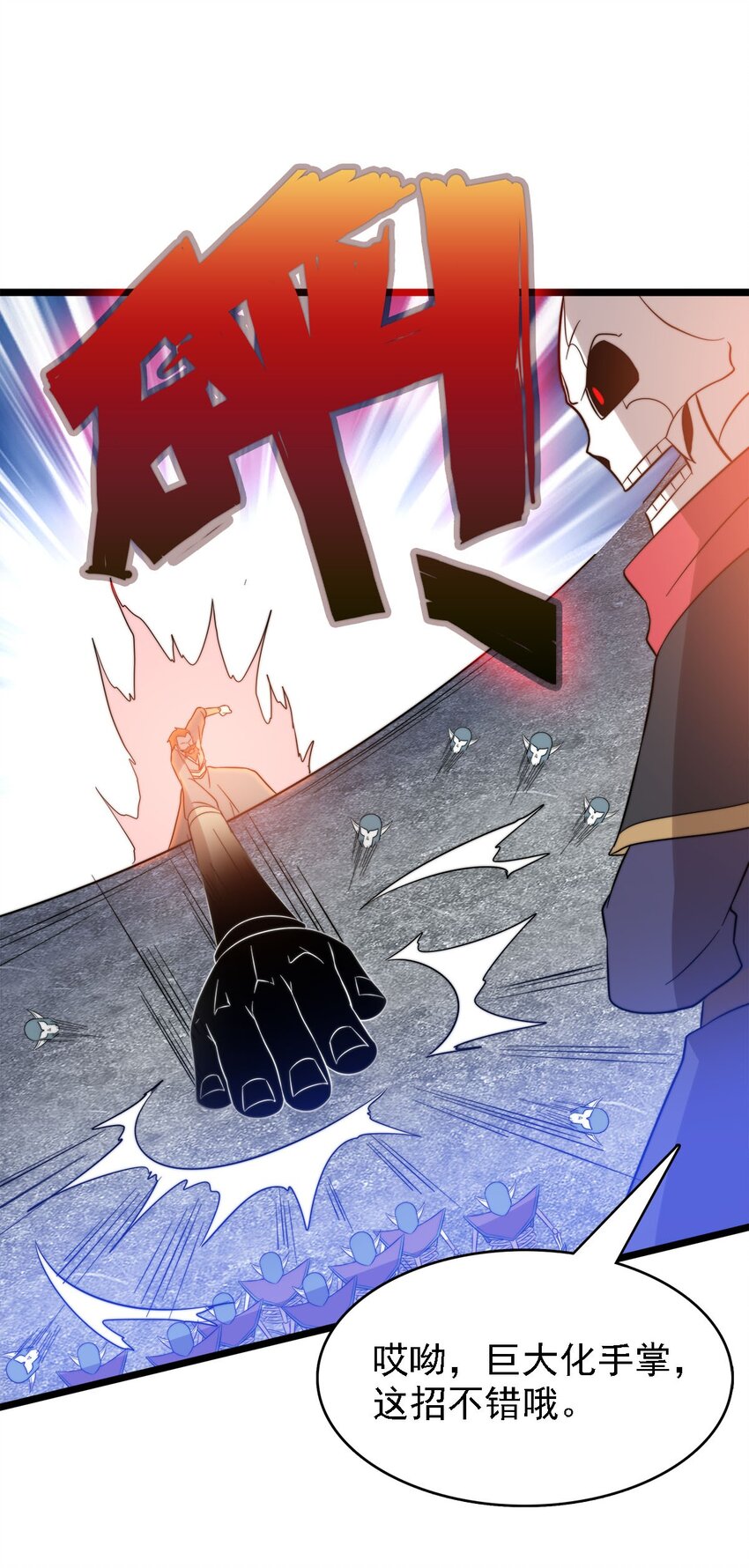 45 召唤对召唤-第45话
