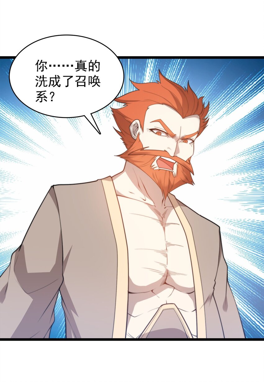 45 召唤对召唤-第45话