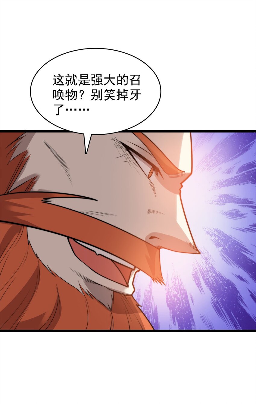 45 召唤对召唤-第45话