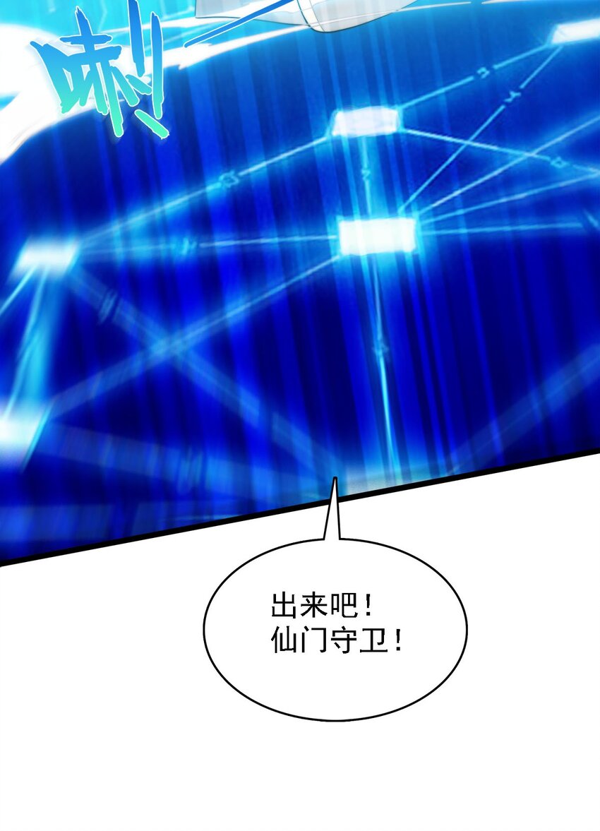 45 召唤对召唤-第45话