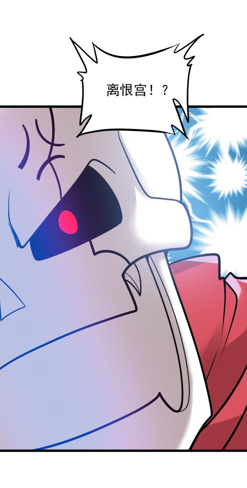 47 爱萝背叛-第47话