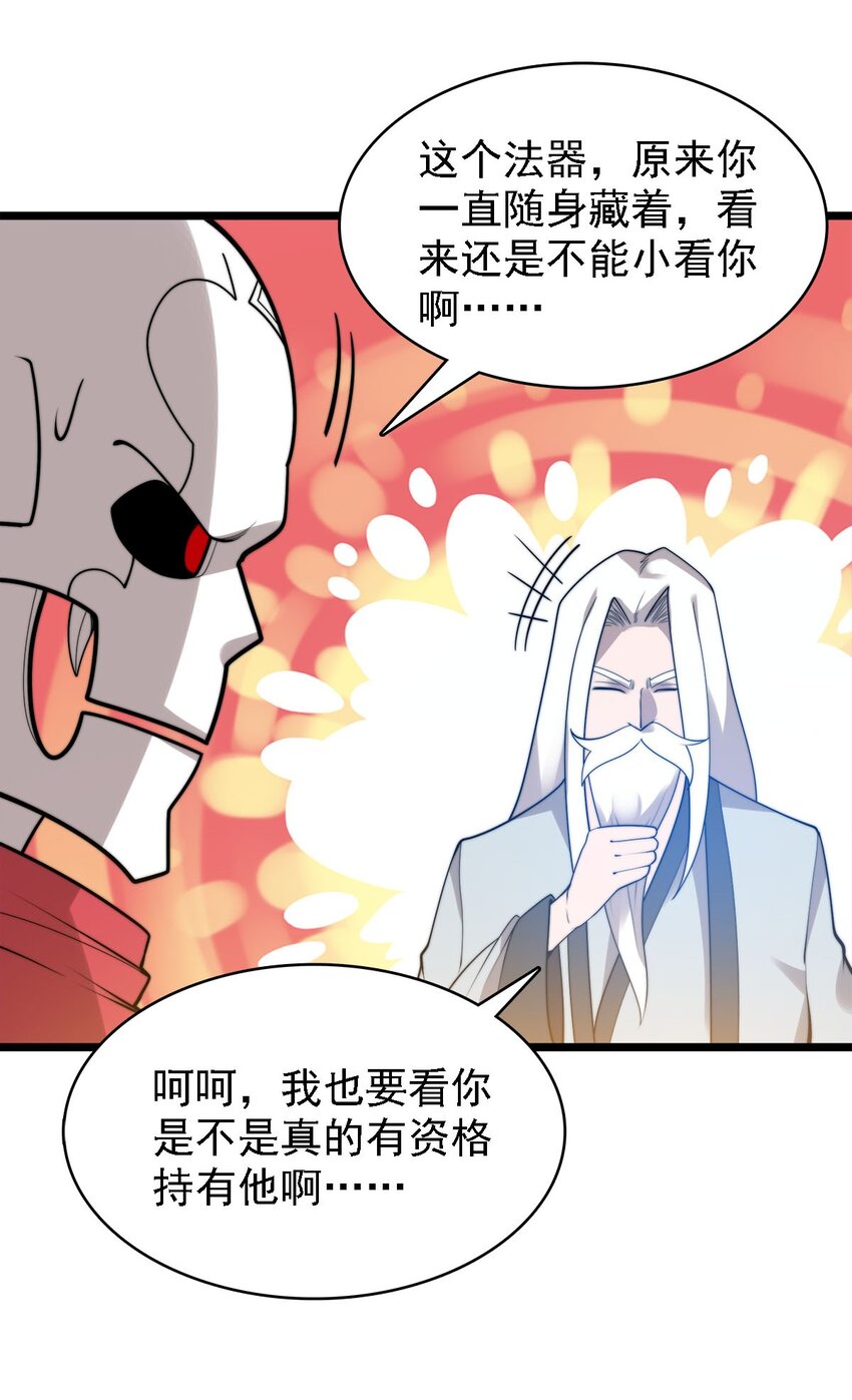 47 爱萝背叛-第47话