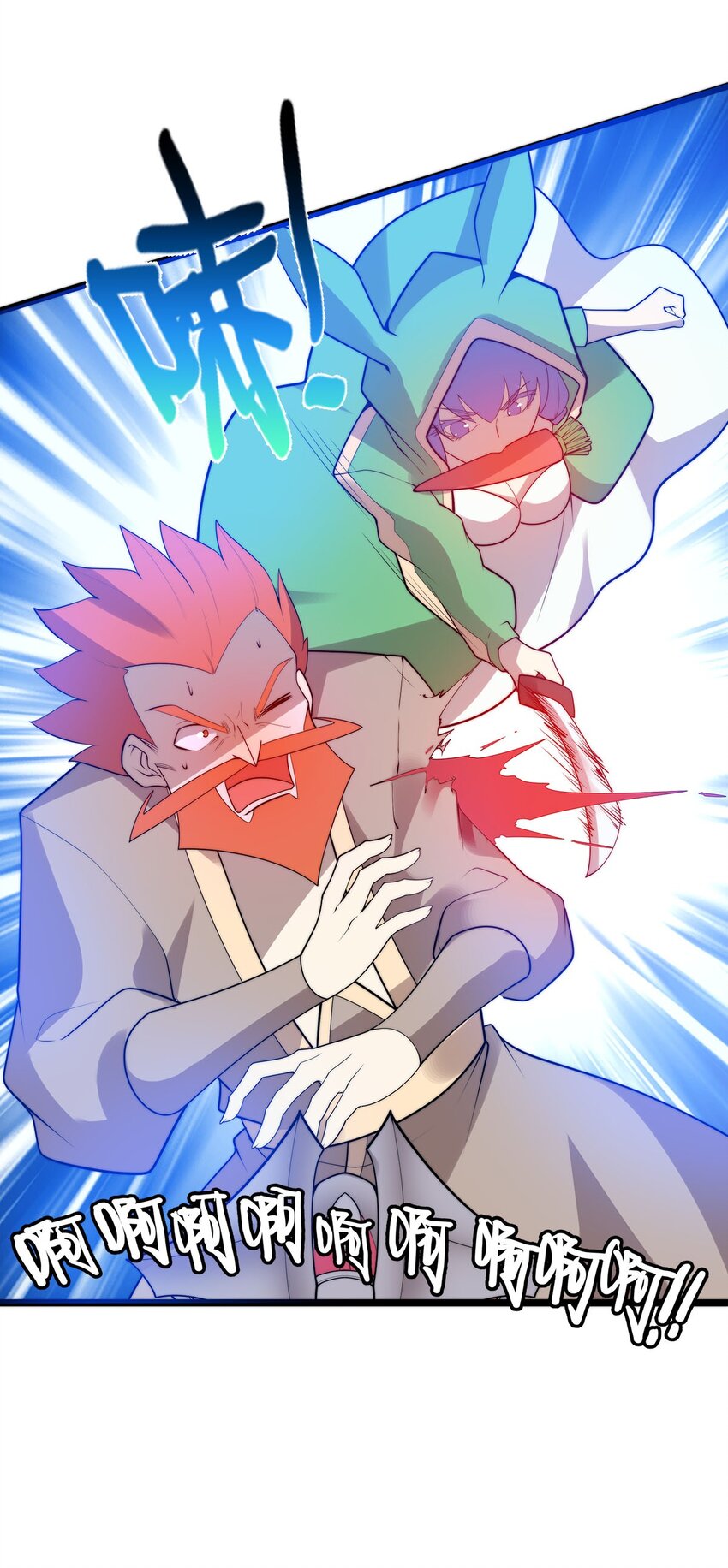 47 爱萝背叛-第47话