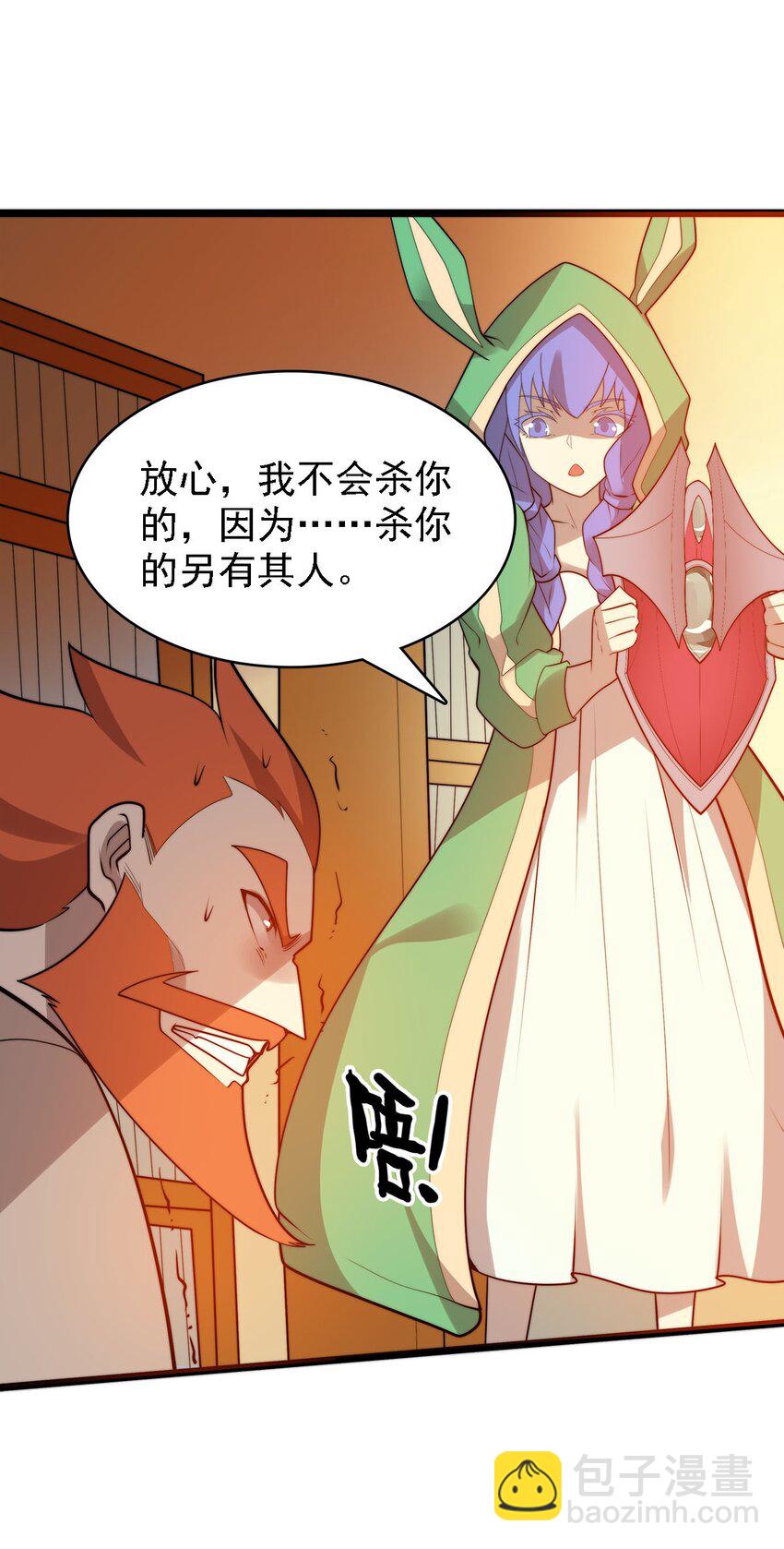 47 爱萝背叛-第47话