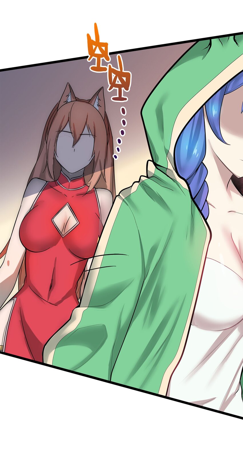 47 爱萝背叛-第47话