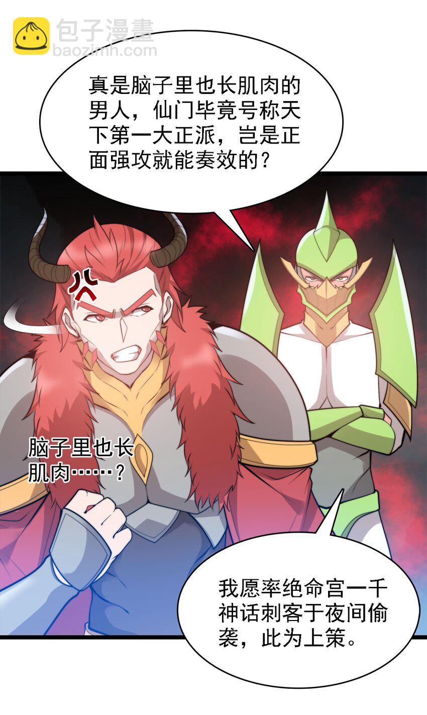 47 爱萝背叛-第47话