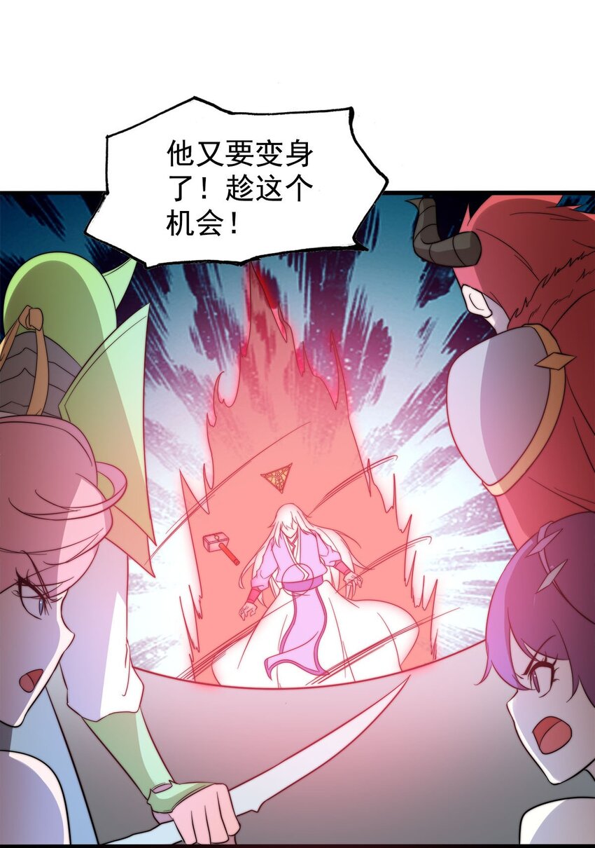 49 日天神帝-第49话