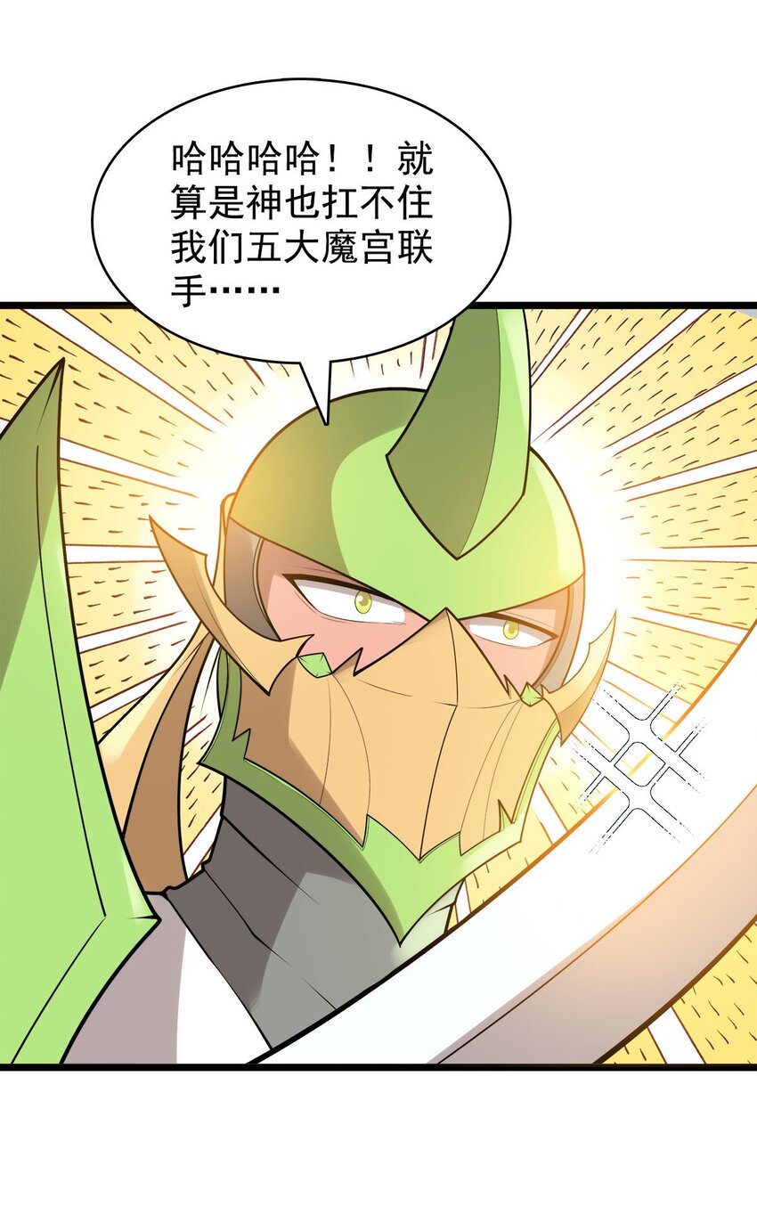 49 日天神帝-第49话