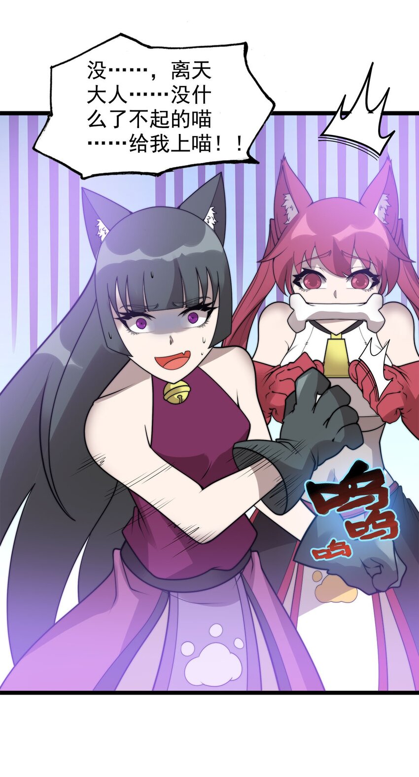 49 日天神帝-第49话