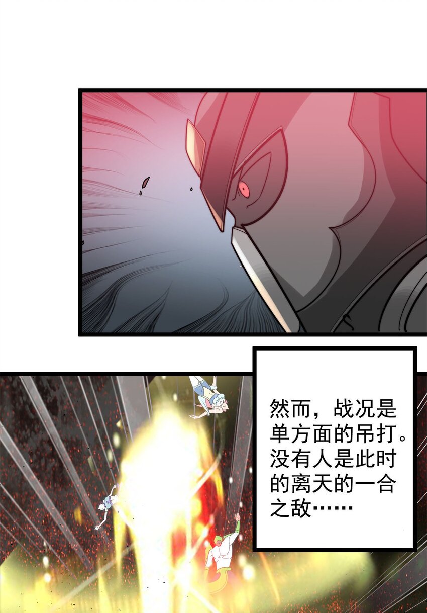 49 日天神帝-第49话