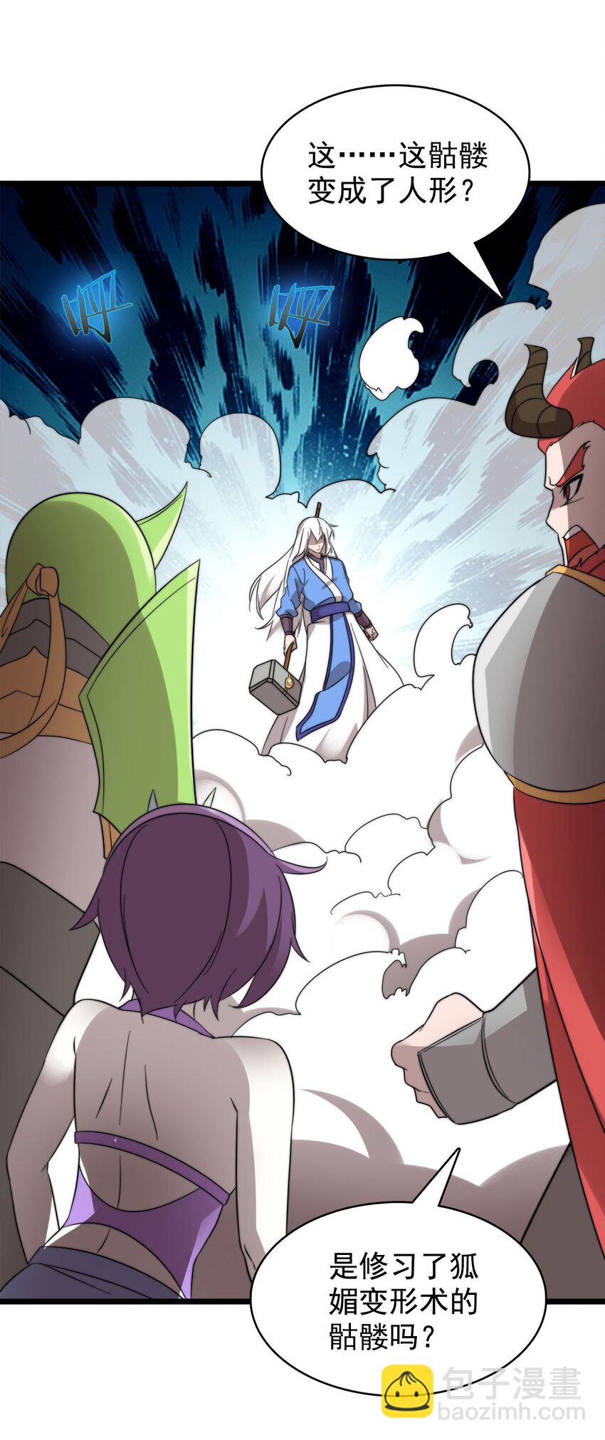 49 日天神帝-第49话