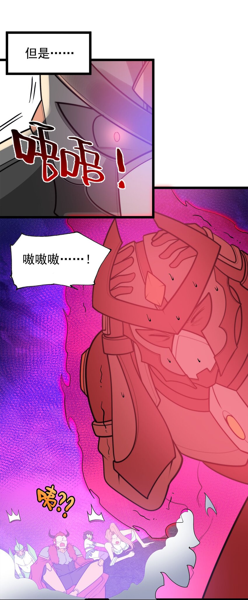 49 日天神帝-第49话