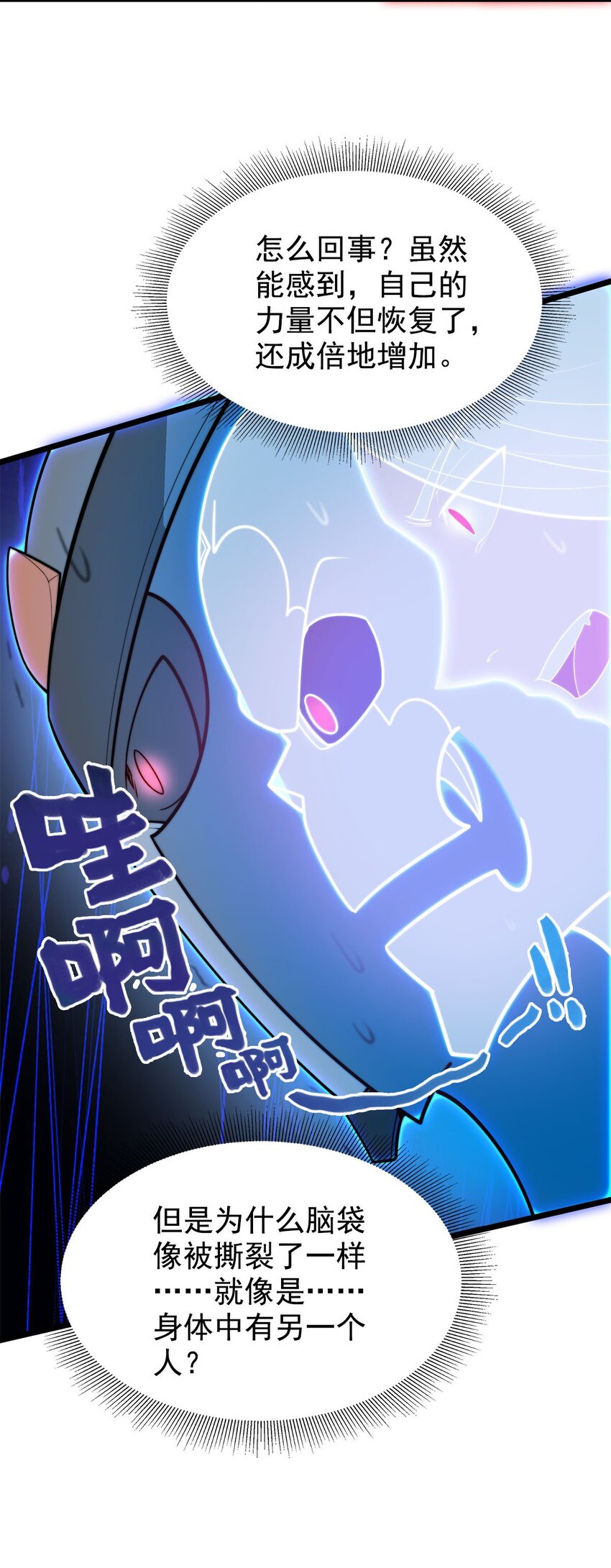 49 日天神帝-第49话