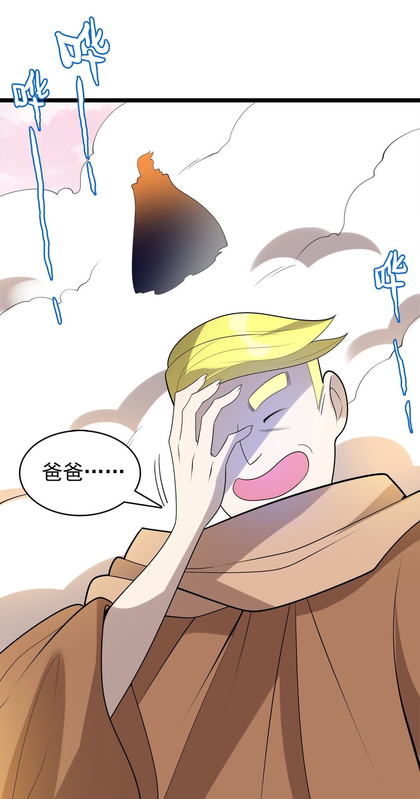 49 日天神帝-第49话