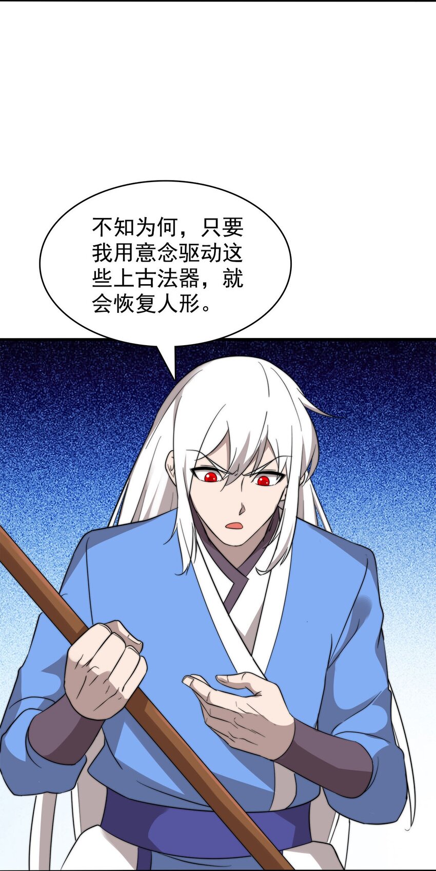 49 日天神帝-第49话