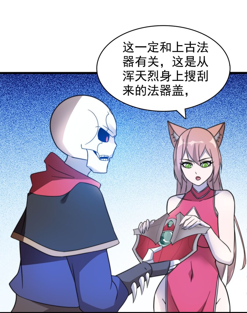 49 日天神帝-第49话