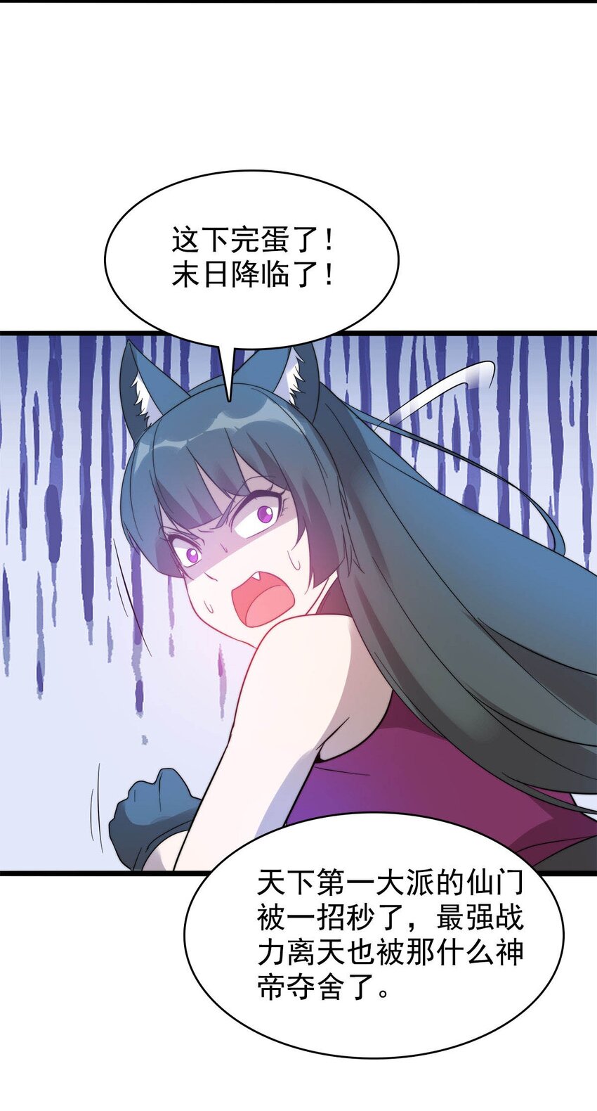 51 爱在纪元前-第51话