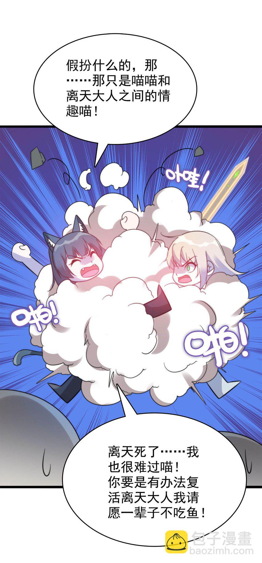 51 爱在纪元前-第51话