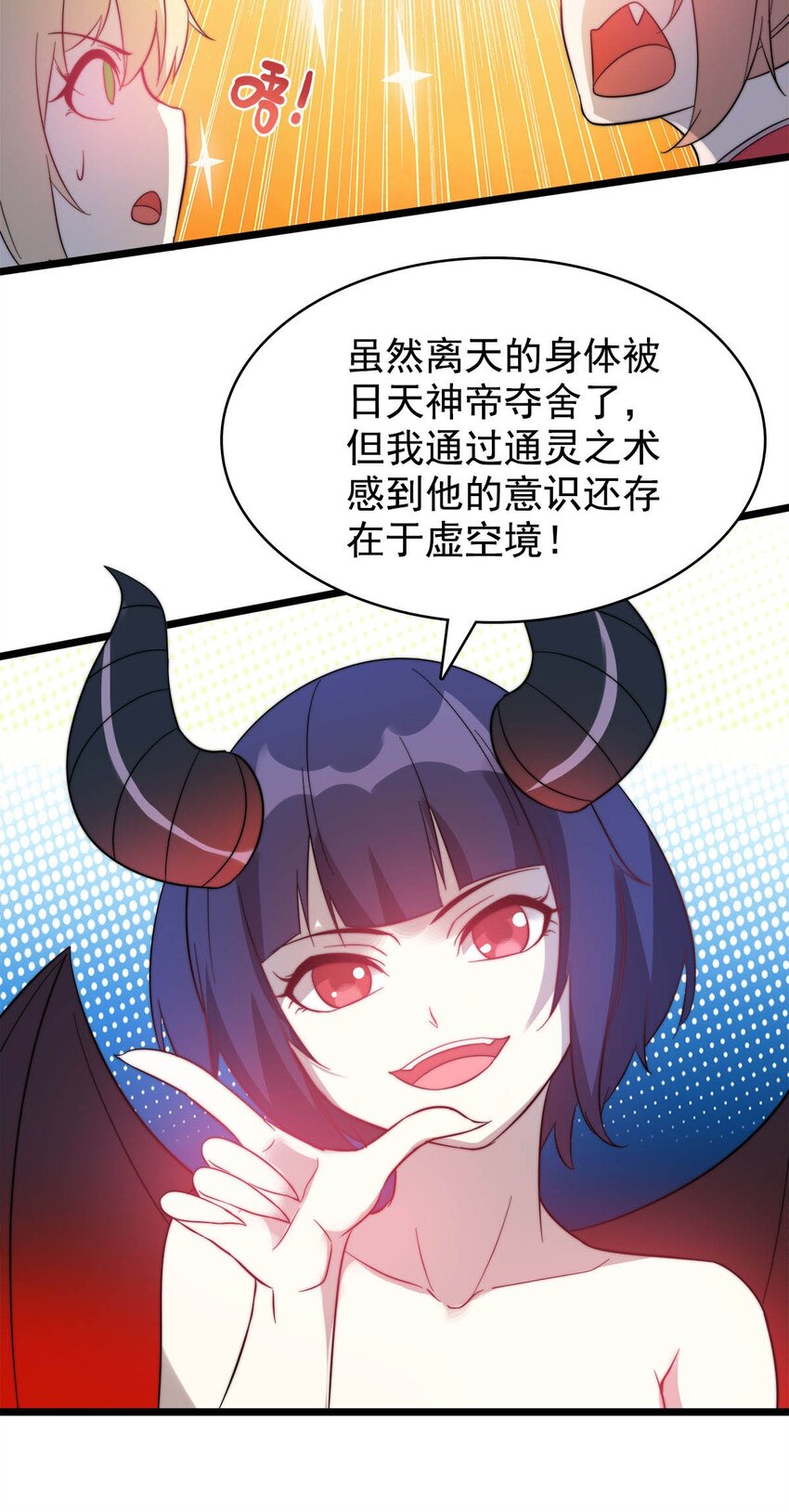 51 爱在纪元前-第51话