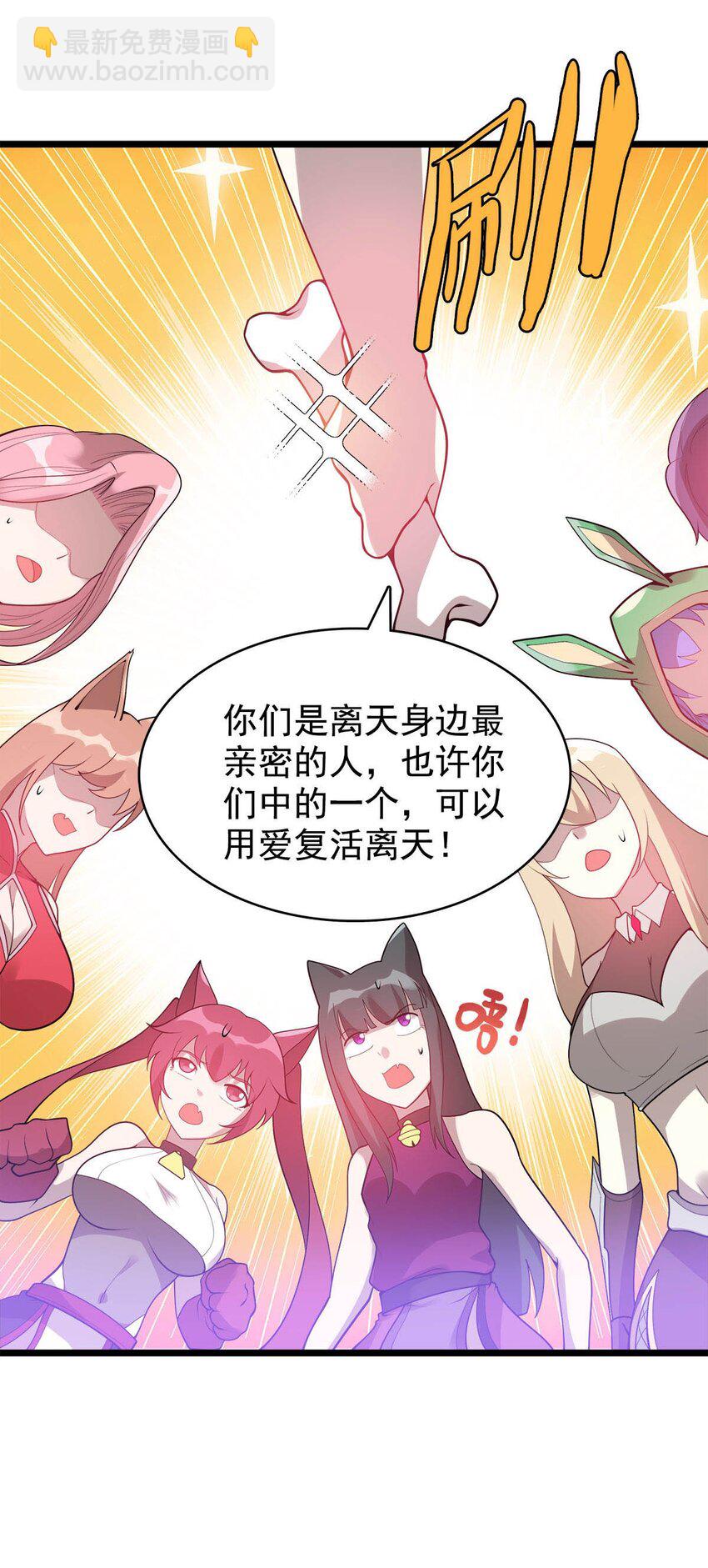 51 爱在纪元前-第51话